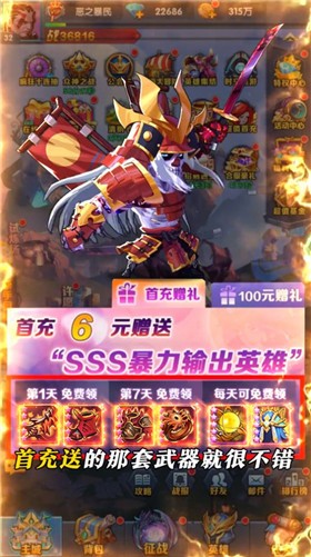 神域勇士