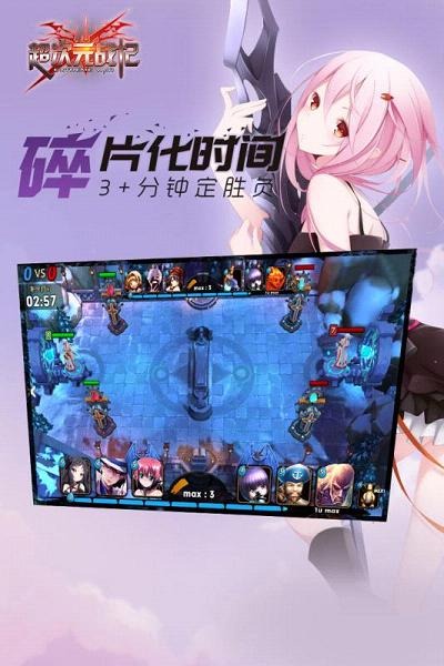 超次元战记手游
