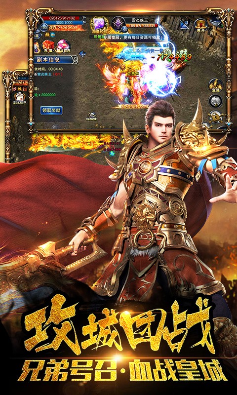 乱世传奇复古