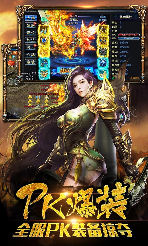 乱世传奇复古