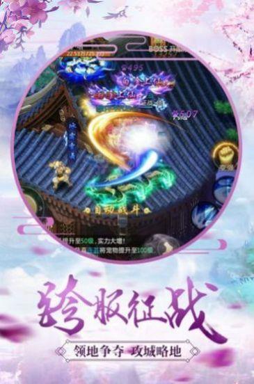逍遥游之仙魔大战