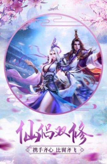逍遥游之仙魔大战