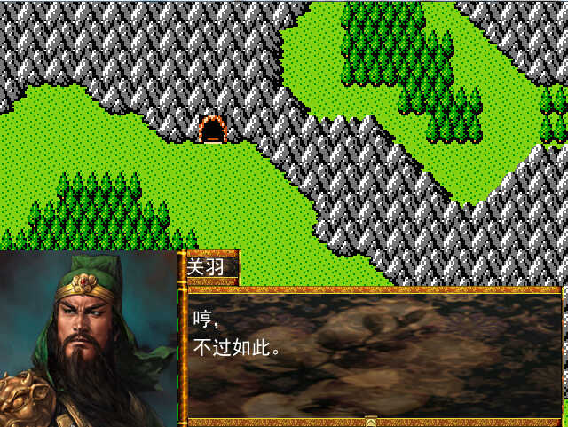 吞食天地2历史的天空