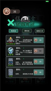 躺平发育光速版本免广告
