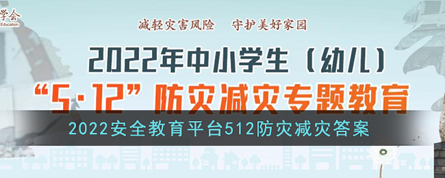 大震发生后的瞬间抉择很重要，正确的抉择能有效地减少伤亡，下面哪项是正确抉择