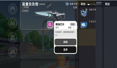 《香肠派对》能量炙炙炮配件搭配推荐
