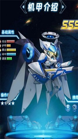 机甲大乱斗游戏正式安卓版