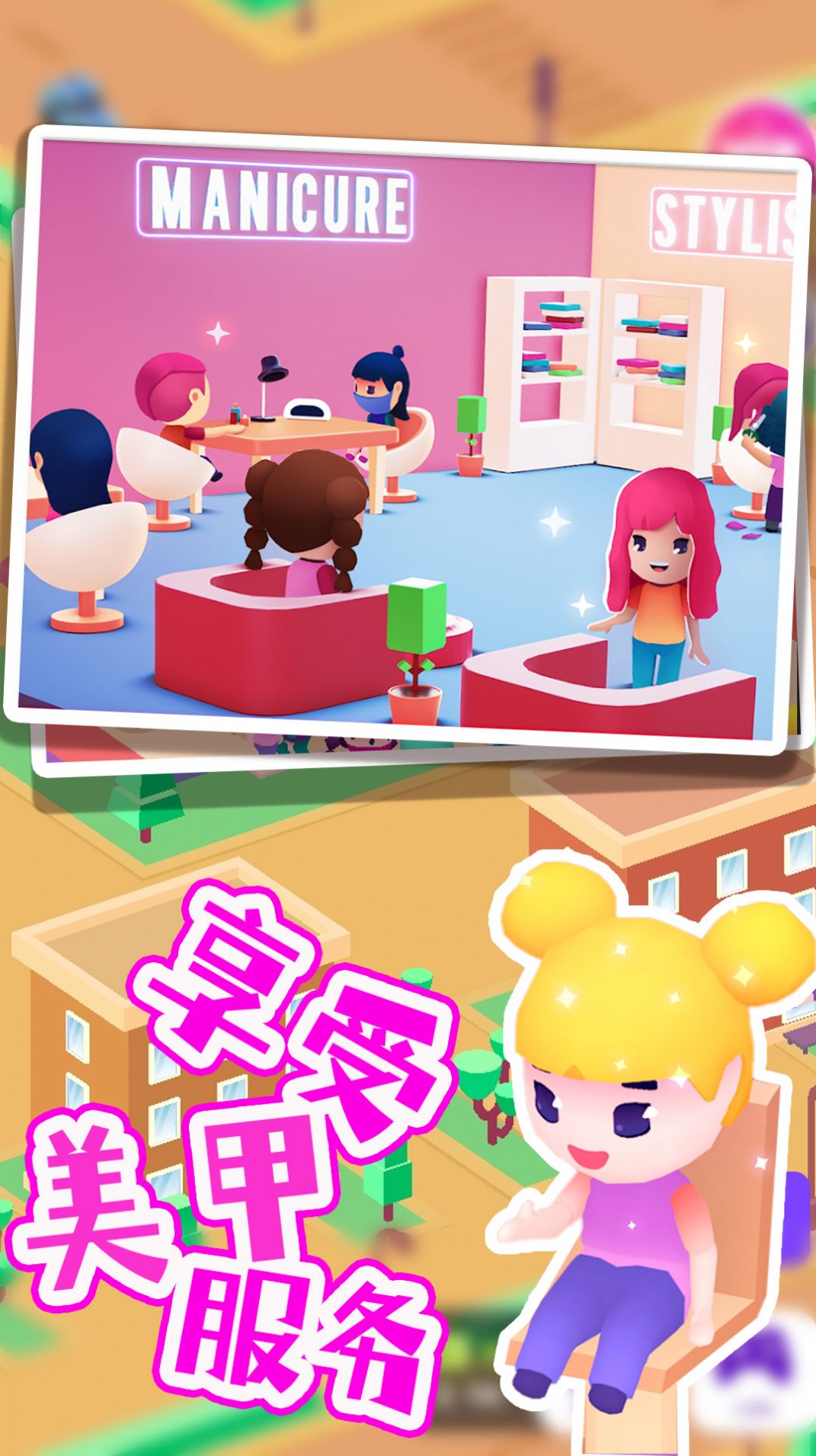 巴啦啦梦幻美容屋游戏正式免费版