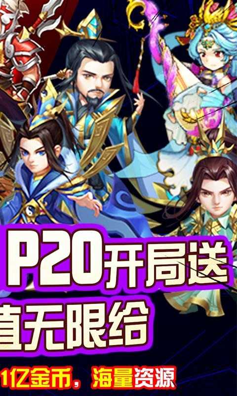 金砖三国红包版