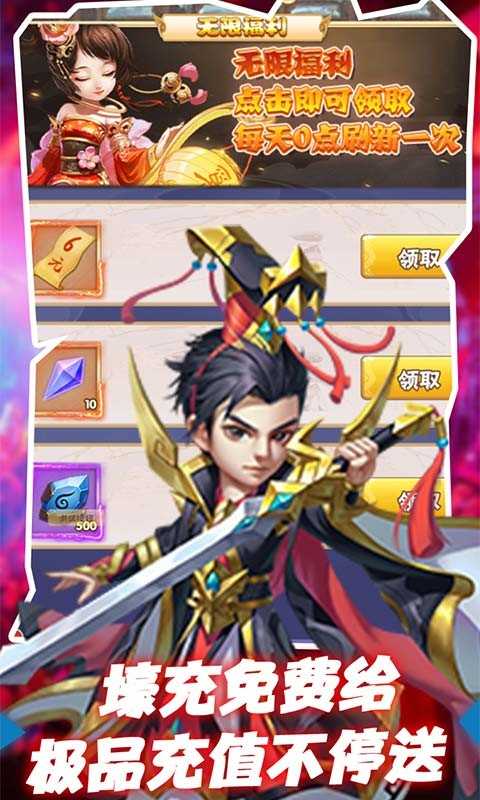 金砖三国红包版