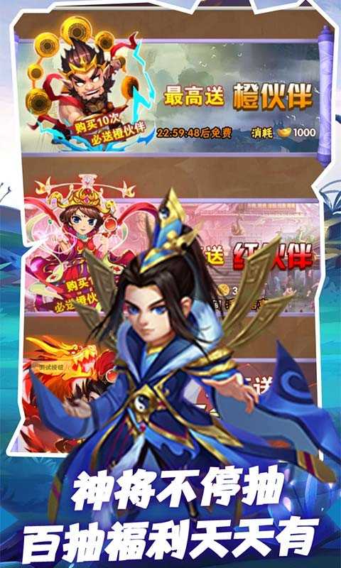 金砖三国红包版