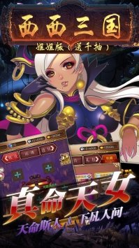 西西三国姐姐版