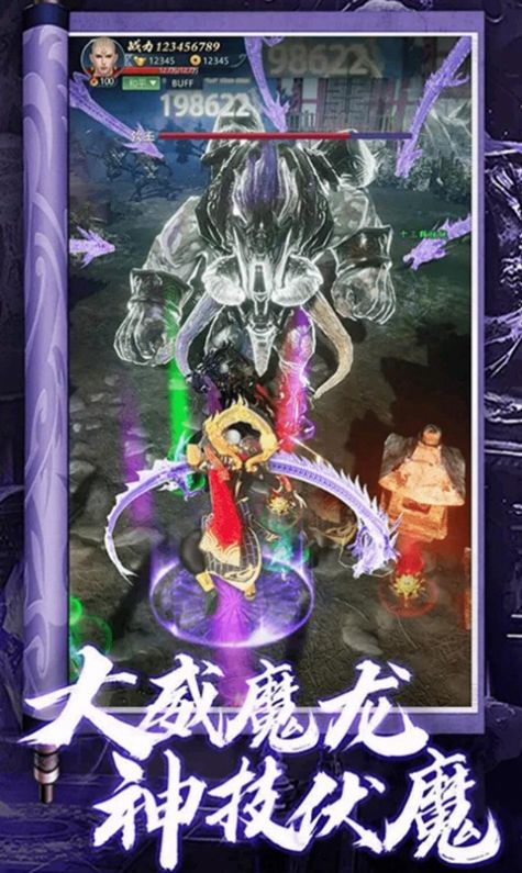 龙刃山海异兽