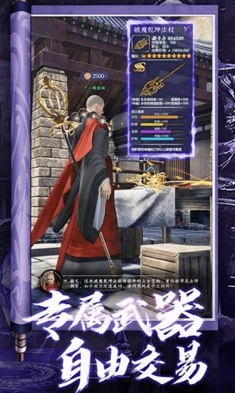 龙刃山海异兽