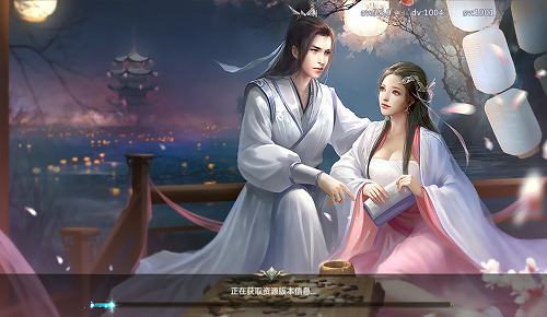 万古仙缘安卓版