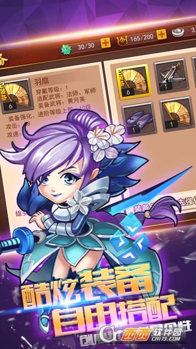 塔防三国攻防战