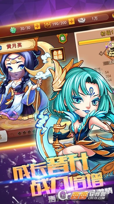 塔防三国攻防战