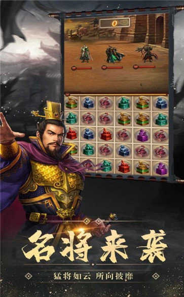 三国志神话版最新版