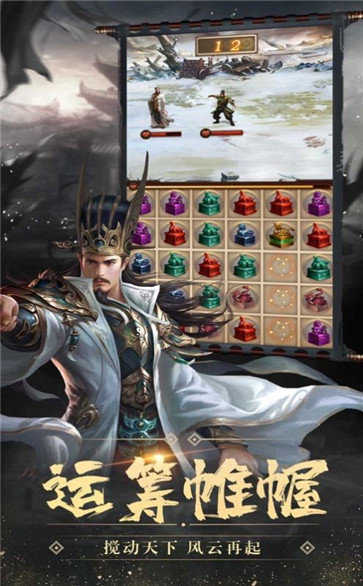 三国志神话版最新版