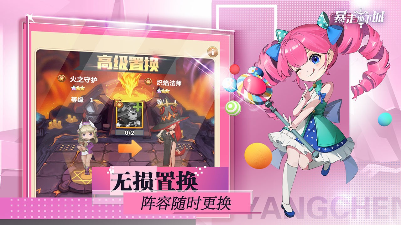 暴走地下城游戏正式版
