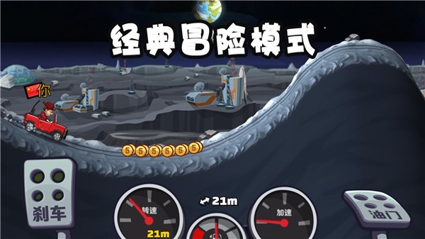 登山赛车2完整版