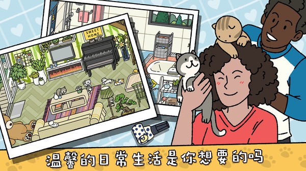 萌宠物语完整版