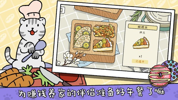 萌宠物语完整版