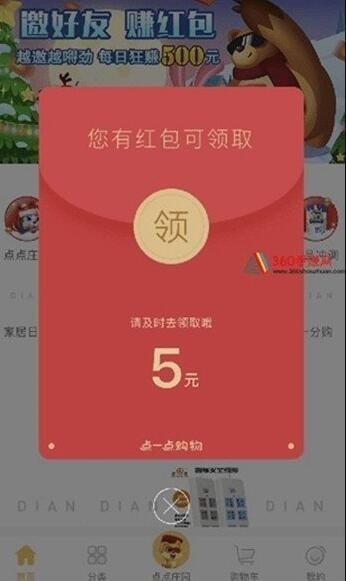 活色生香红包版