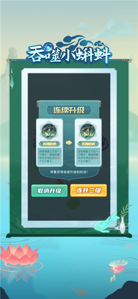 吞噬小蝌蚪
