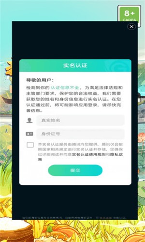 明朝当地主红包版