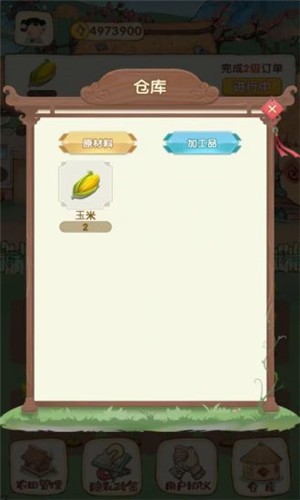 明朝当地主红包版