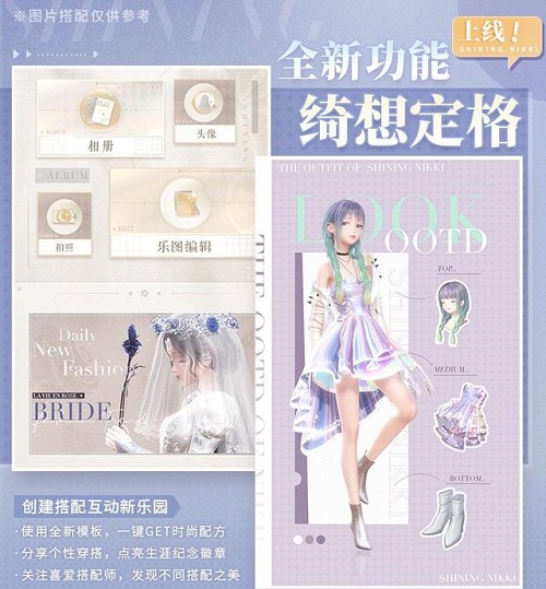 《闪耀暖暖》绮想定格玩法攻略