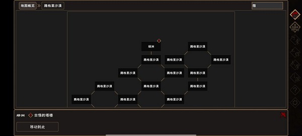 《我来自江湖》古怪的塔楼沙漠悟道攻略