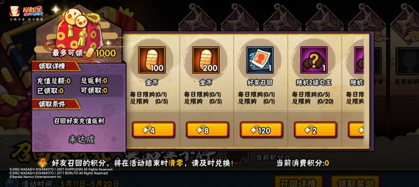 《火影忍者手游》疾风传六周年庆活动一览