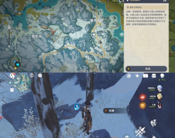 《原神》有香自西来第二天松香余味攻略