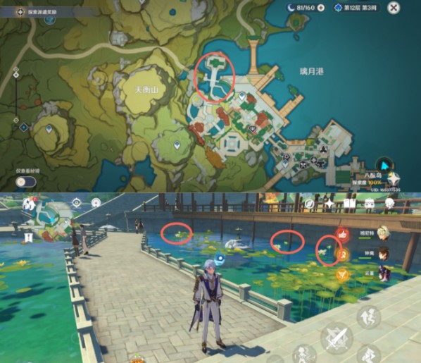 《原神》有香自西来第二天松香余味攻略