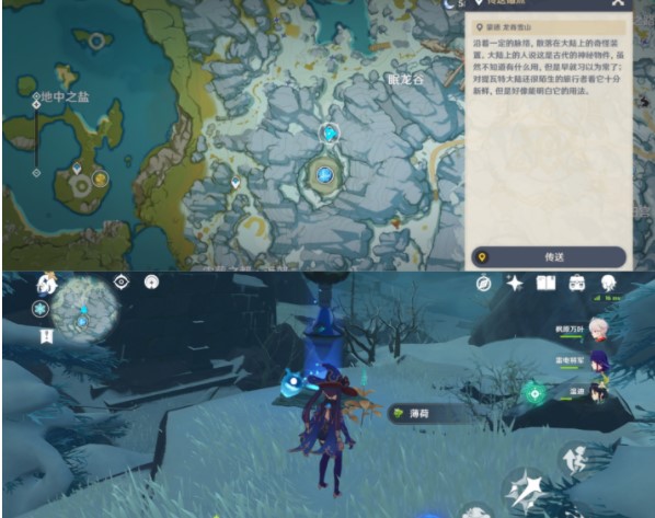《原神》有香自西来第二天松香余味攻略
