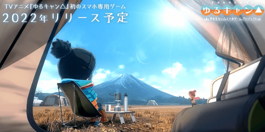 摇曳露营△