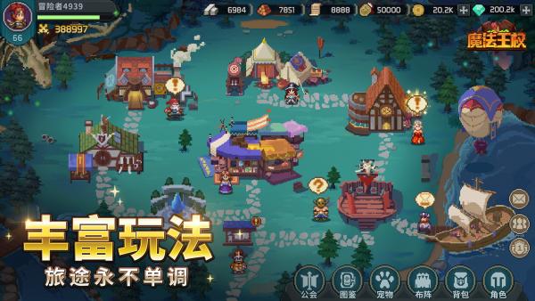 魔法王权
