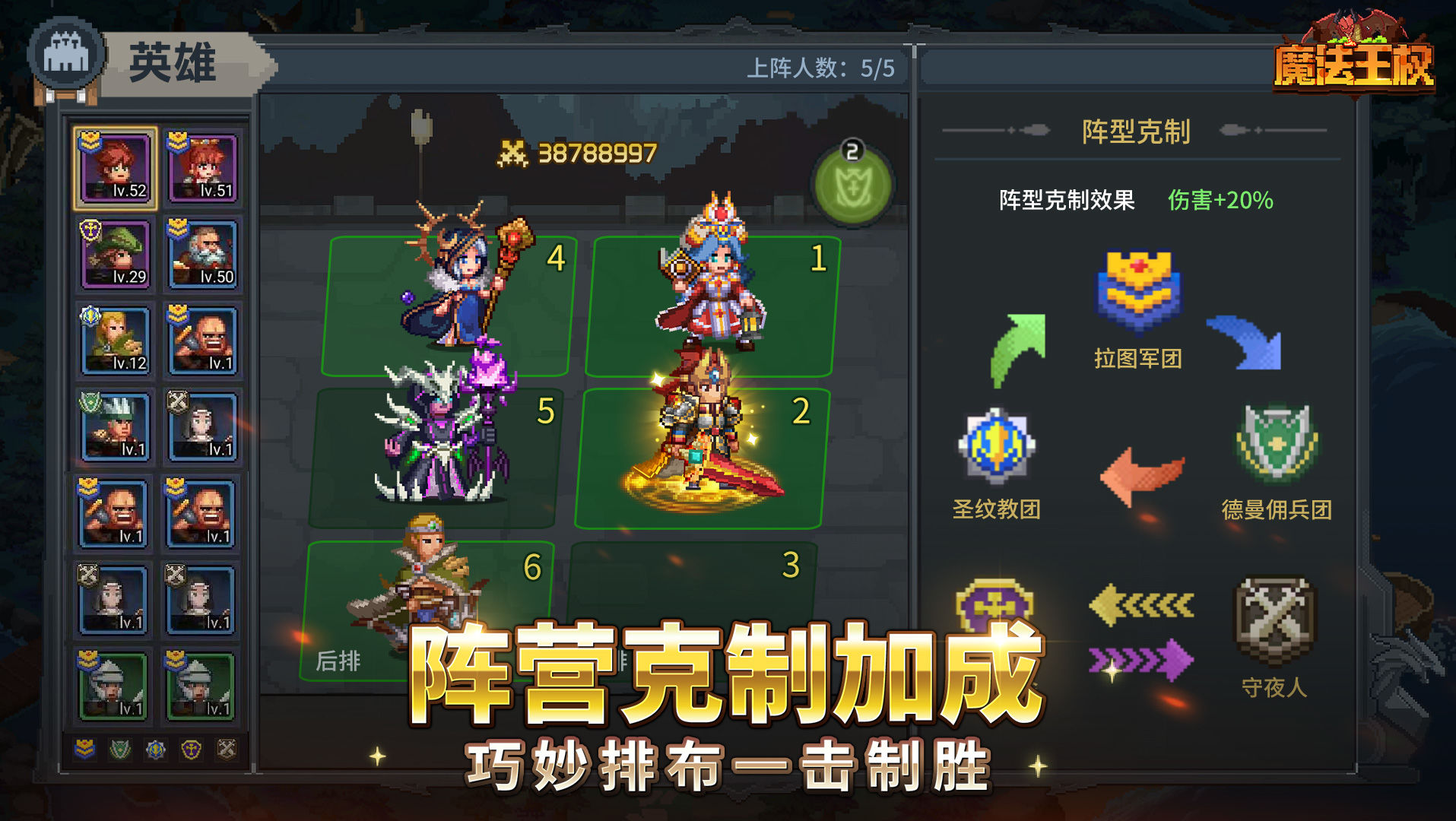 魔法王权
