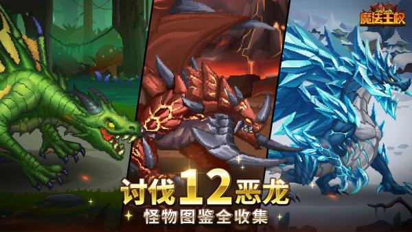 魔法王权