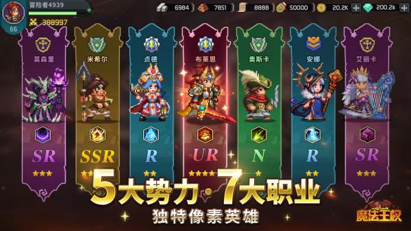魔法王权