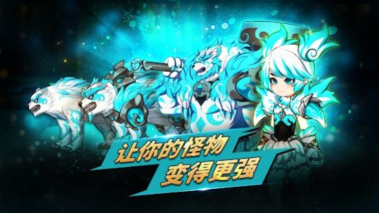 怪兽培养游戏正式版
