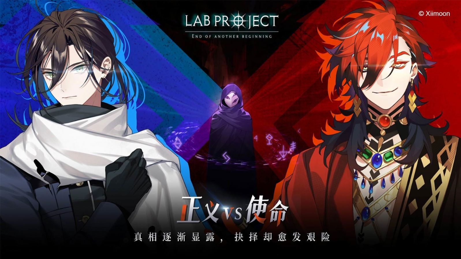 代号LaB手游正式版