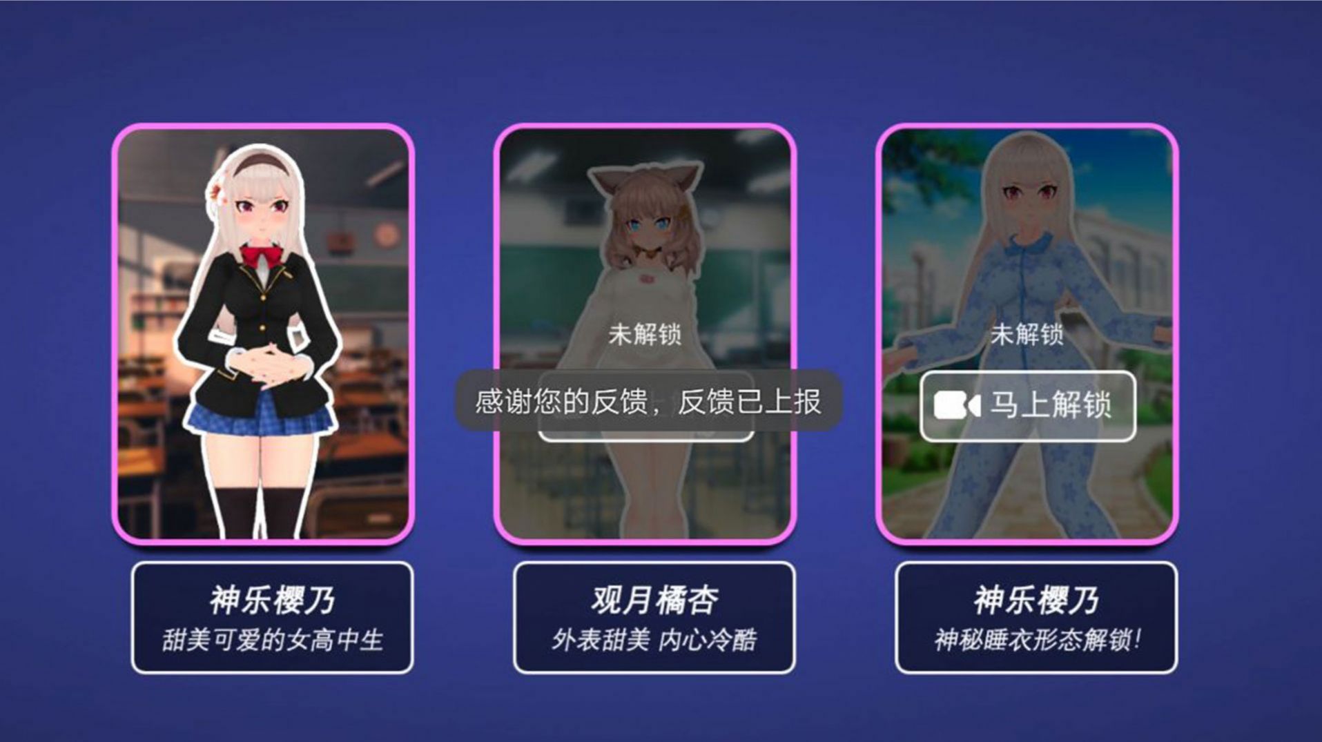 樱花世界少女战斗游戏安卓中文版