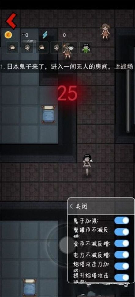 抗日宿舍最高版游戏下载