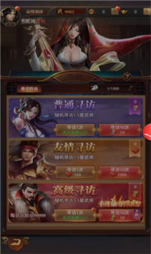 神魔新三国正式版