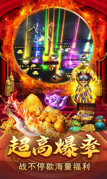剑镇三界极速传奇