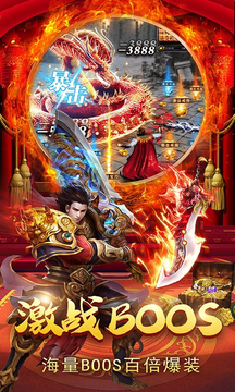 剑镇三界极速传奇