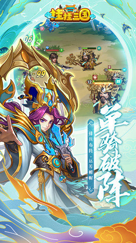 挂挂三国神将版